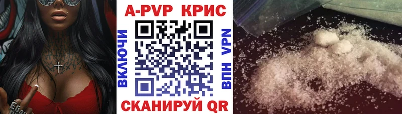 А ПВП крисы CK  Купить где  Бородино 