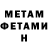 МЕТАДОН methadone Eriks. N.