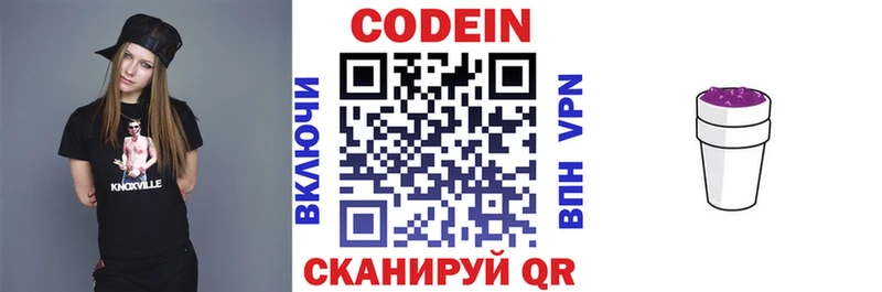 Кодеиновый сироп Lean напиток Lean (лин)  Купить  Бородино 