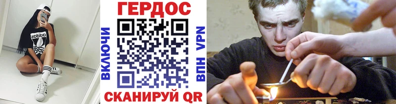 Героин Heroin Купить где Бородино