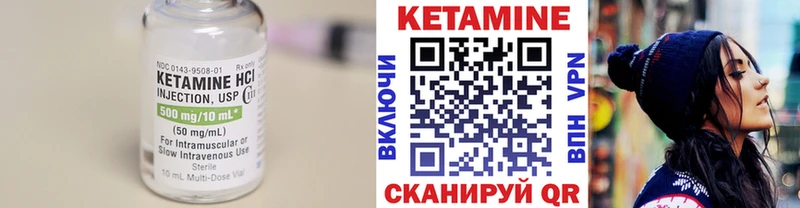 Кетамин ketamine  Купить где  Бородино 