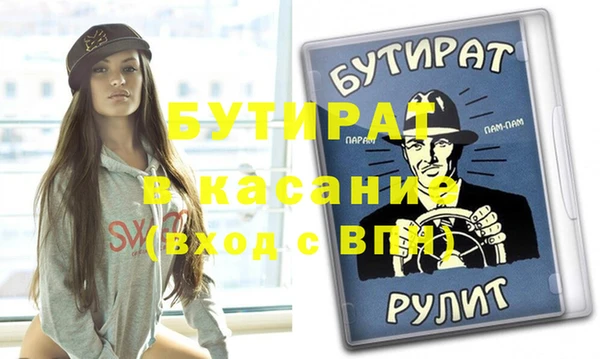 мяу мяу кристалл Киренск