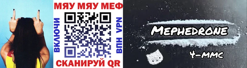 Купить  Бородино  Меф mephedrone 